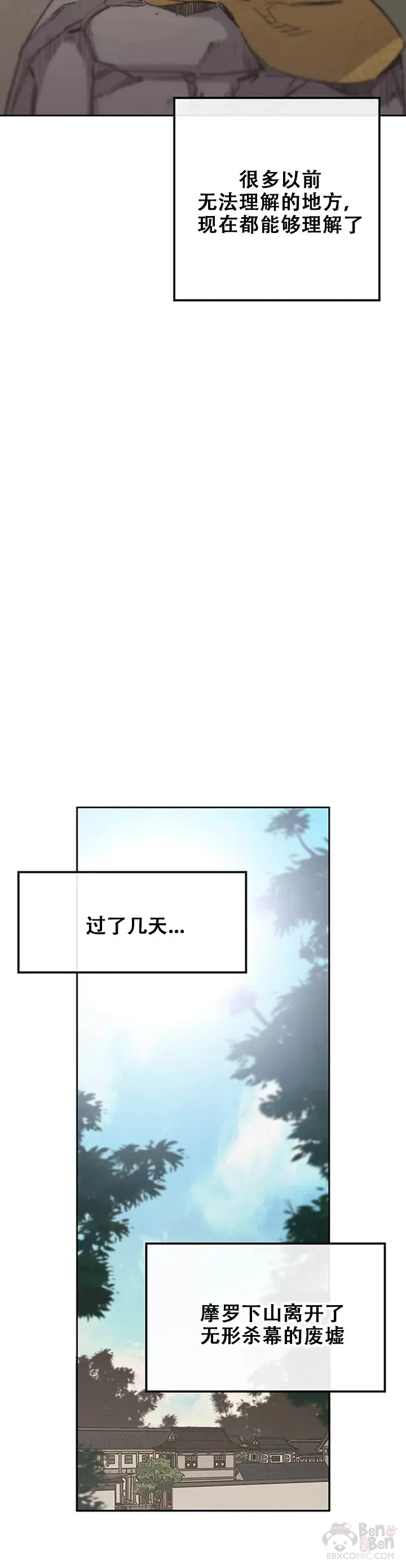 第134话 统一杀门16