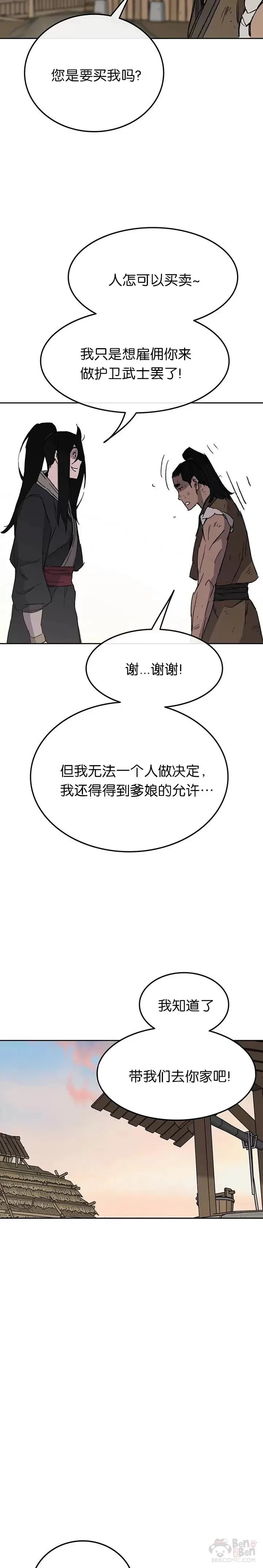 第45话 寻找有用之才18