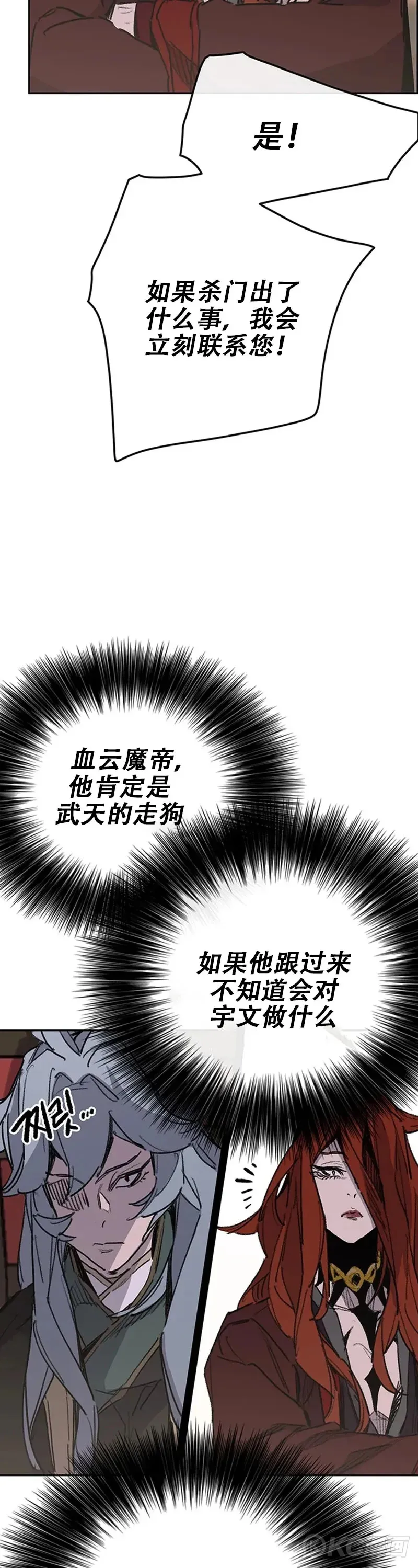 第154话 武皇李刚43