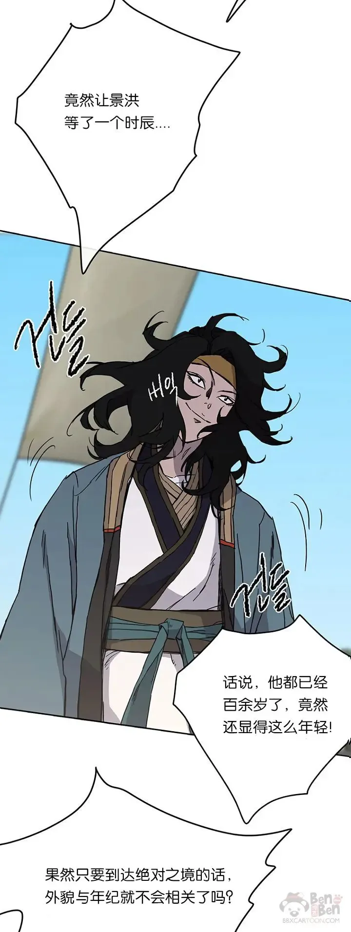 第19话 掌皇白尚云55