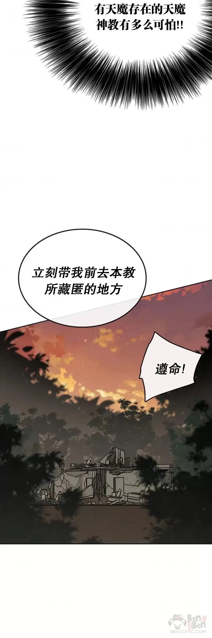 第127话 宋宇文苏醒28