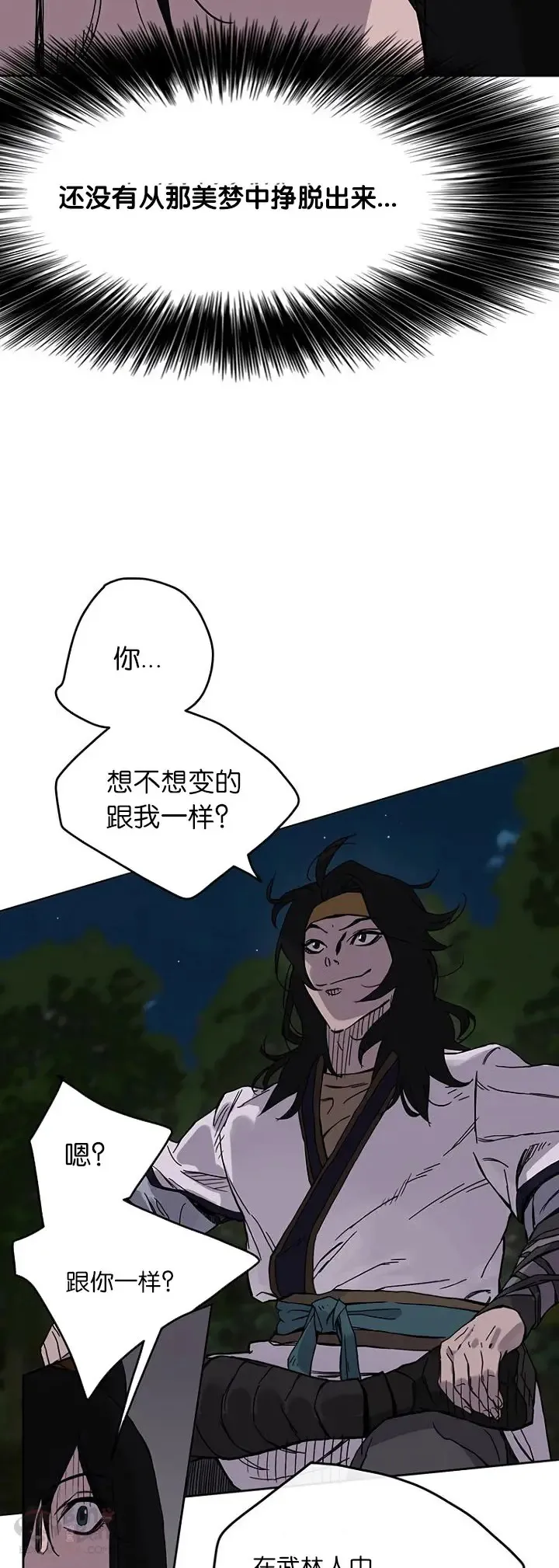 第17话 武学总解14