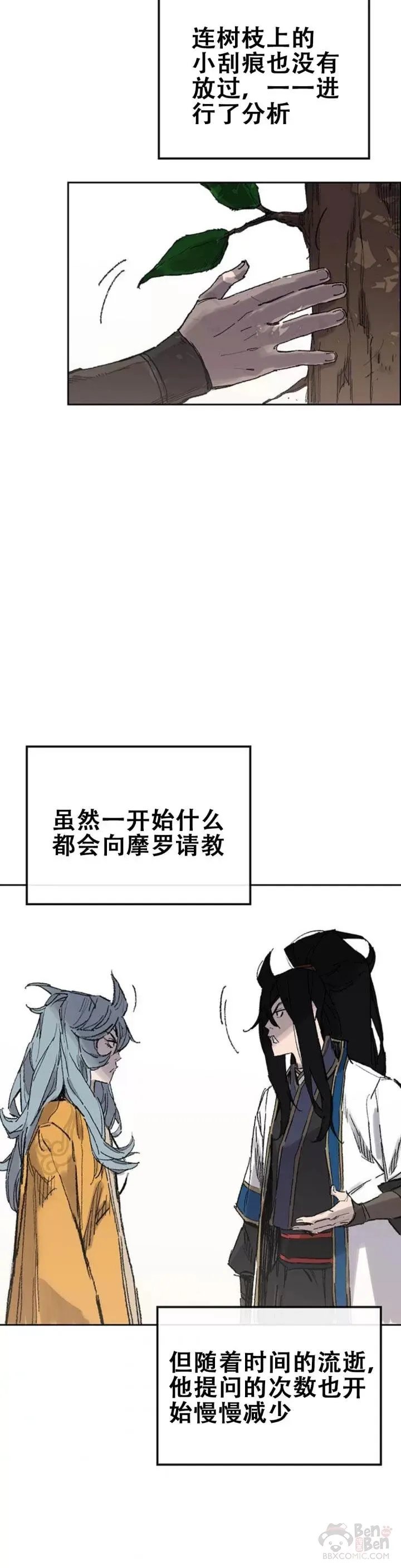 第113话 寻找连思慧21