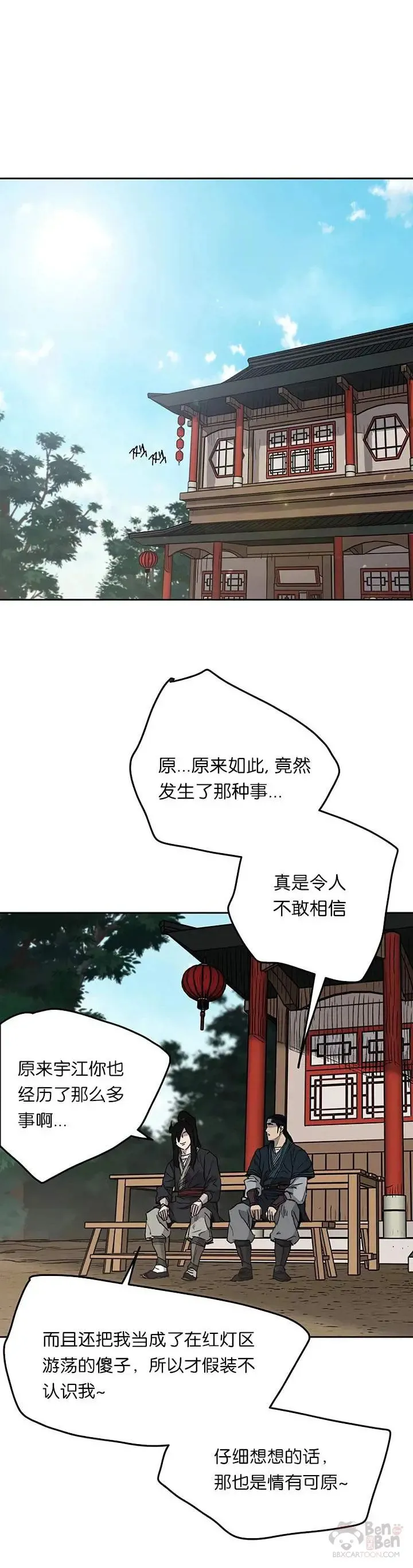 第29话 危险涌动14