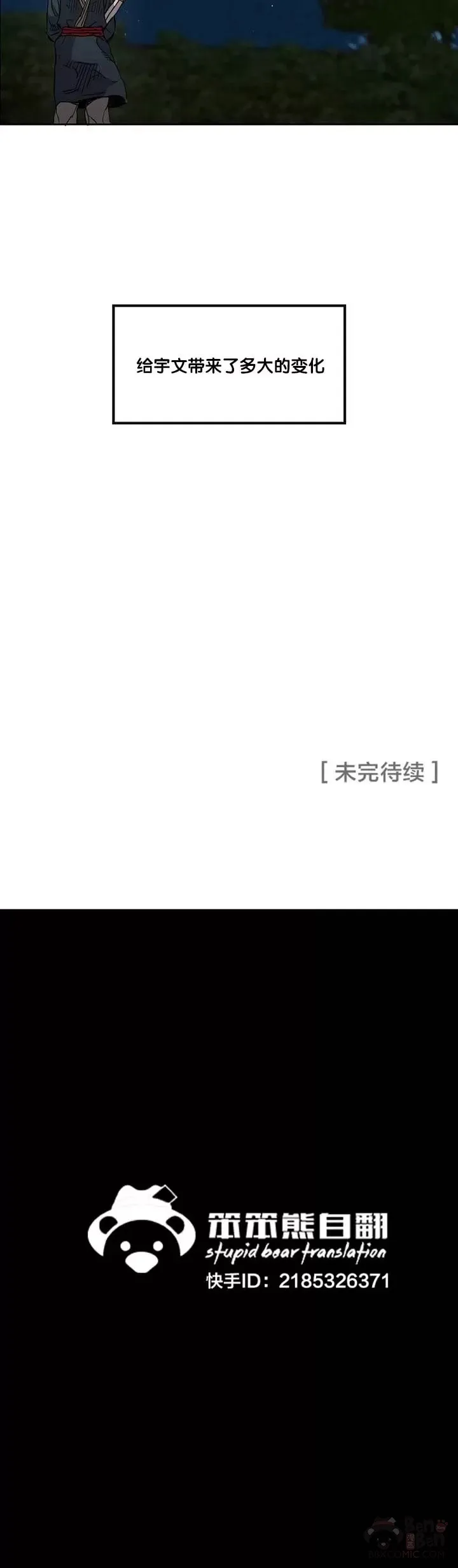第07话 神行迷踪步34