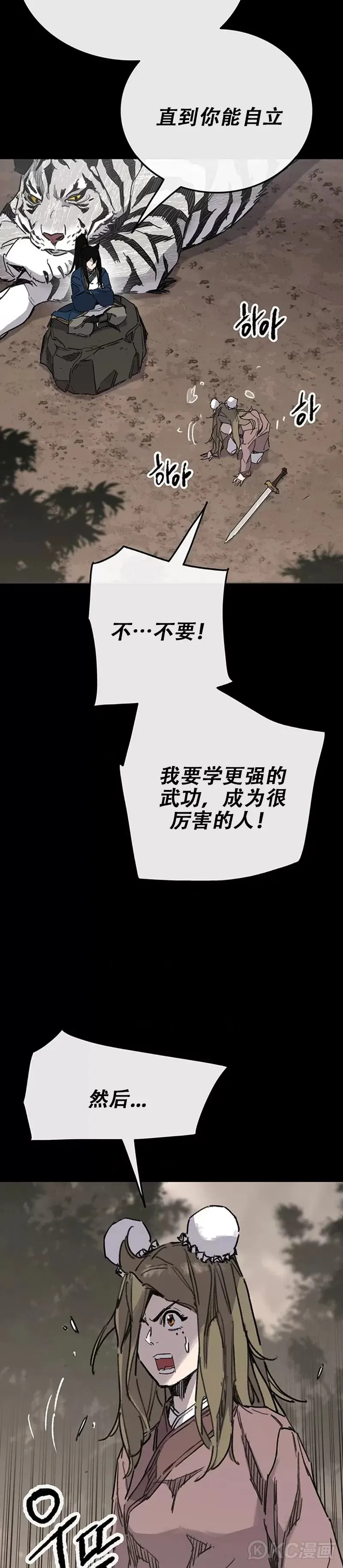第169话 武后的愤怒21
