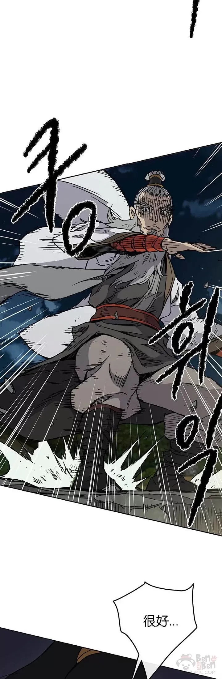 第07话 神行迷踪步21