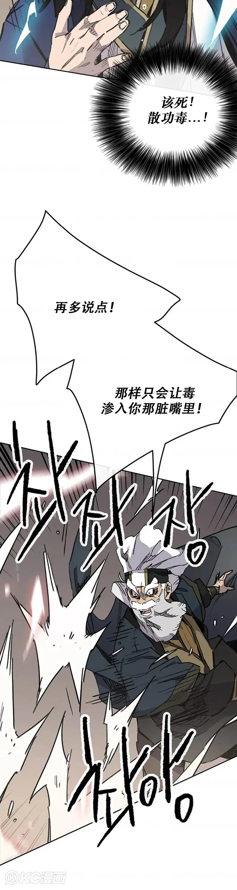 第157话 宋宇文中计18