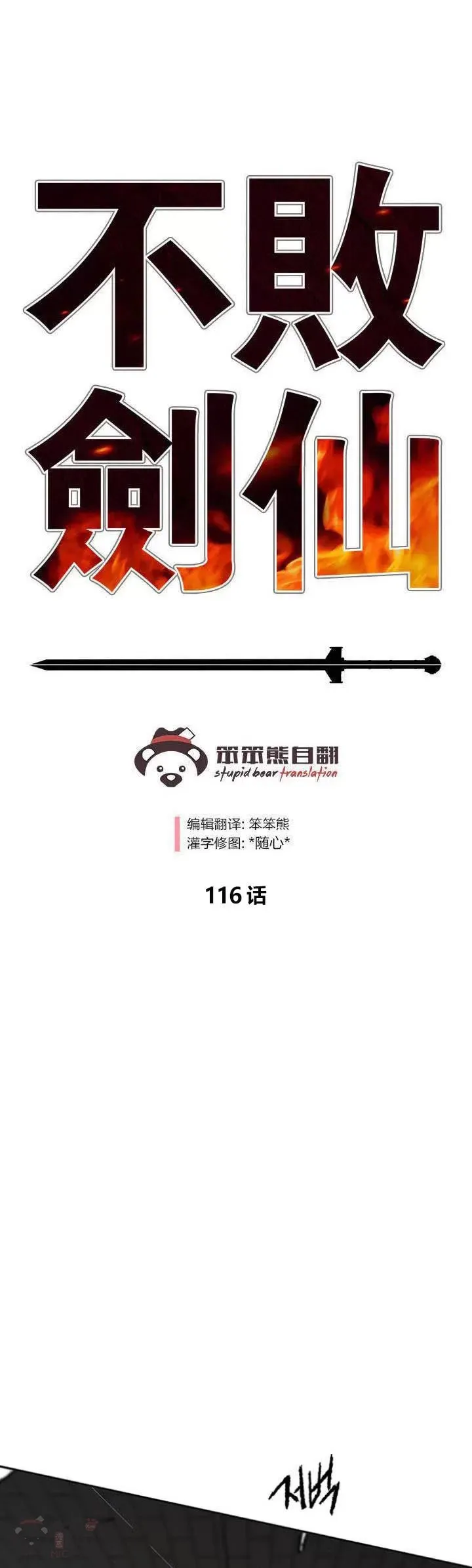 第115话 诡异的天魔冢56