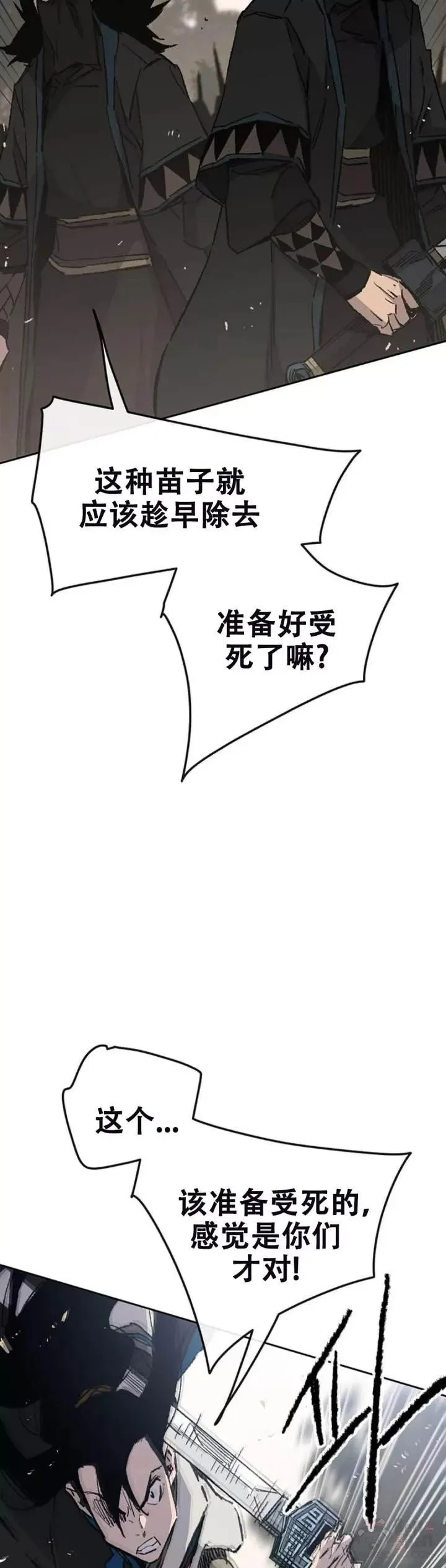 第104话 陷入苦战4