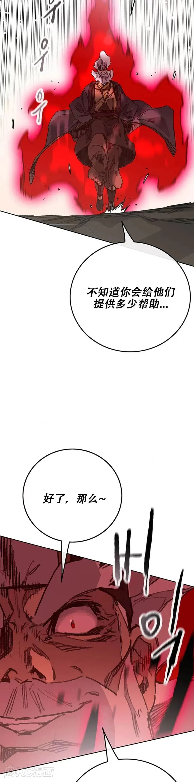 第161话 联手应敌12