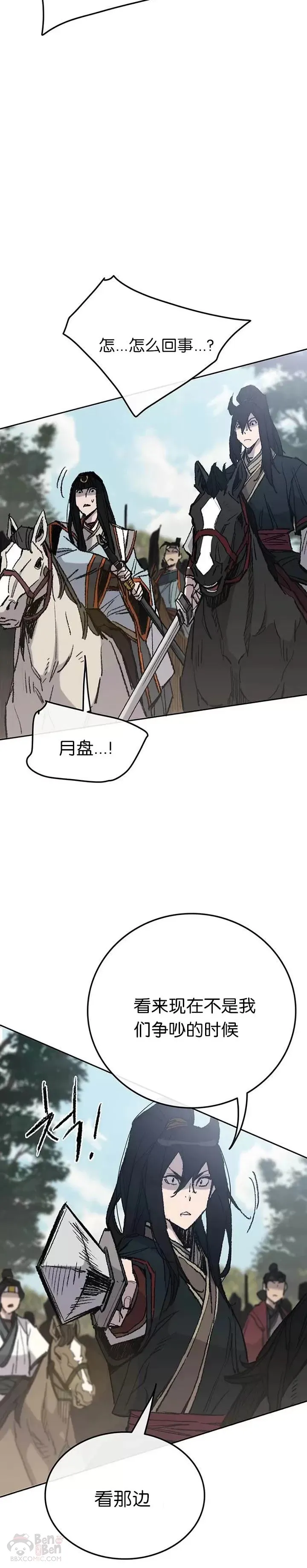 第65话 峡谷中的埋伏8