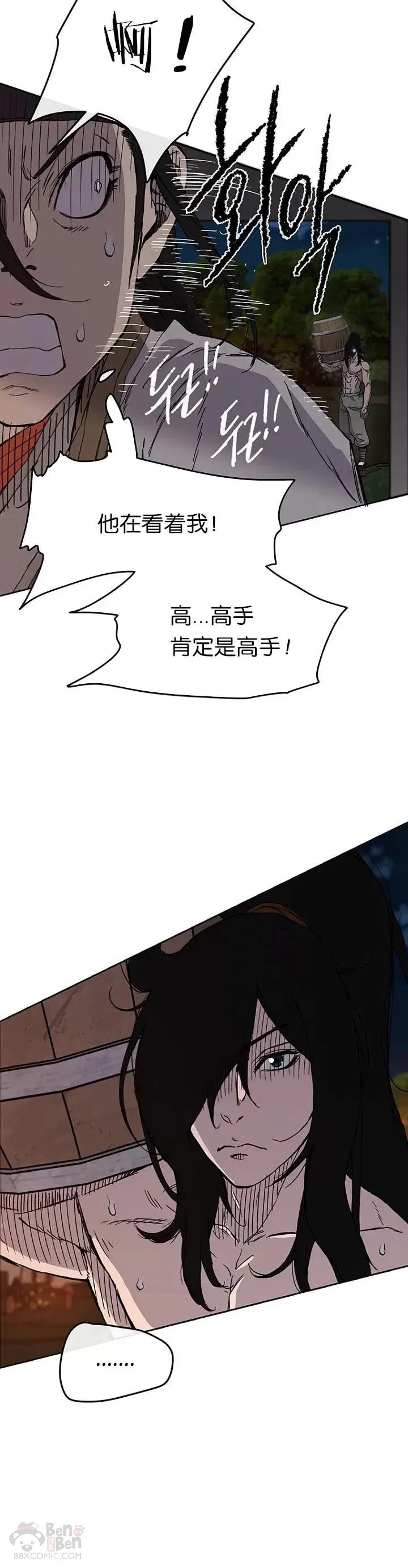 第15话 银毛白虎5