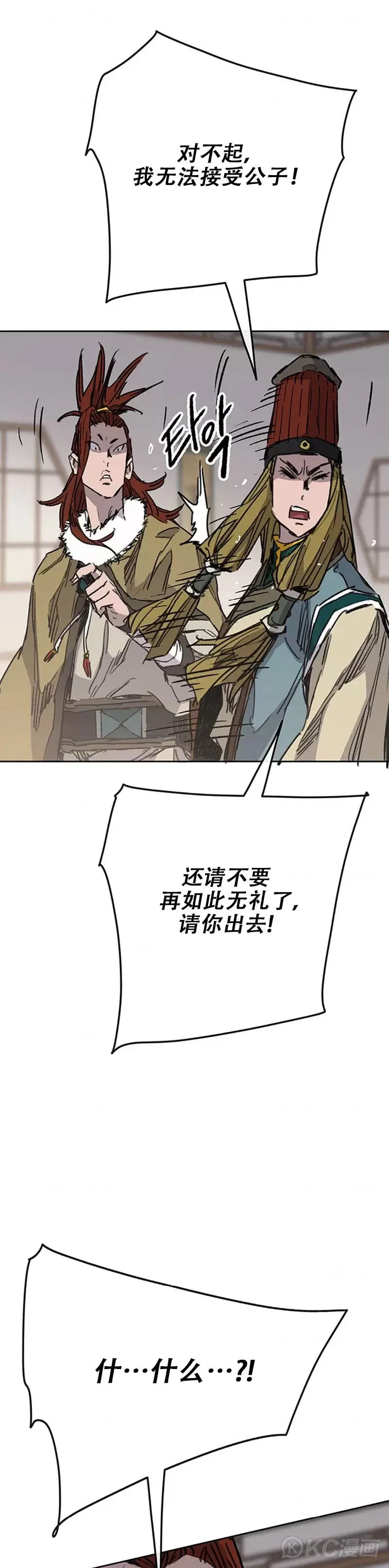 第162话 歼灭残风沙50