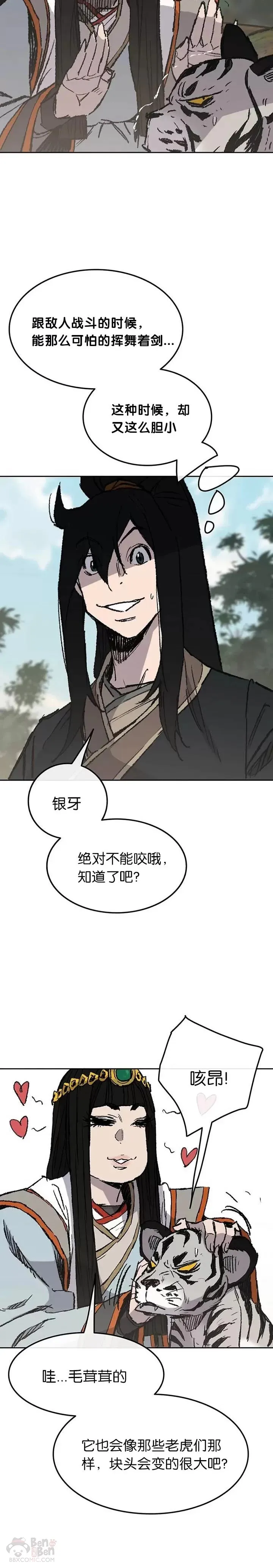 第72话 落入陷阱4
