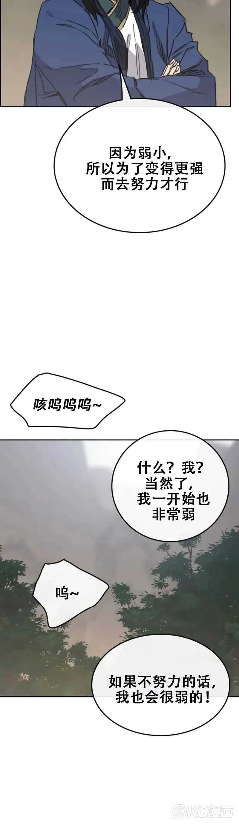 第153话 他只是天才19