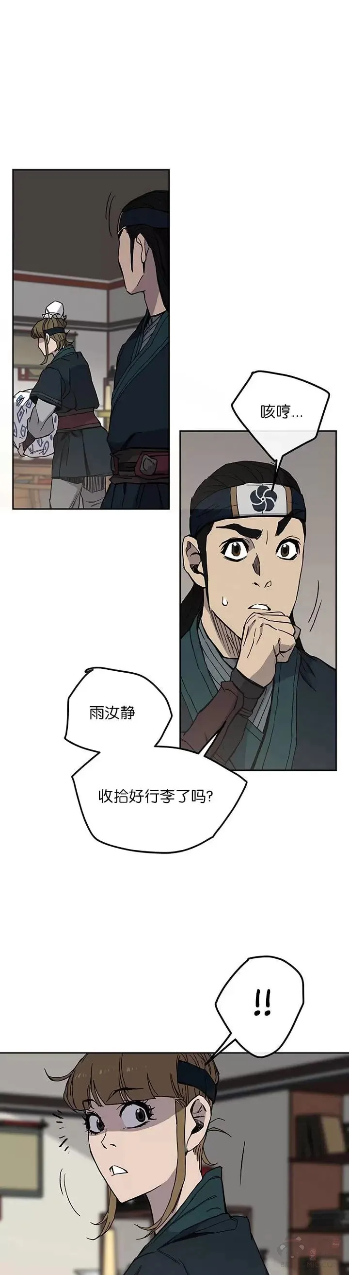 第22话 你是我孙子42