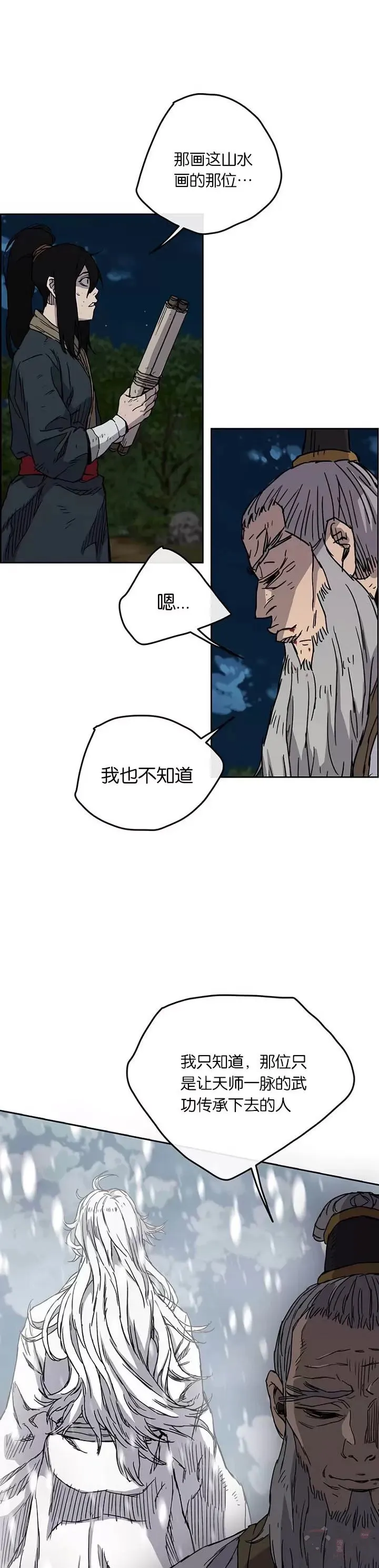 第07话 神行迷踪步9