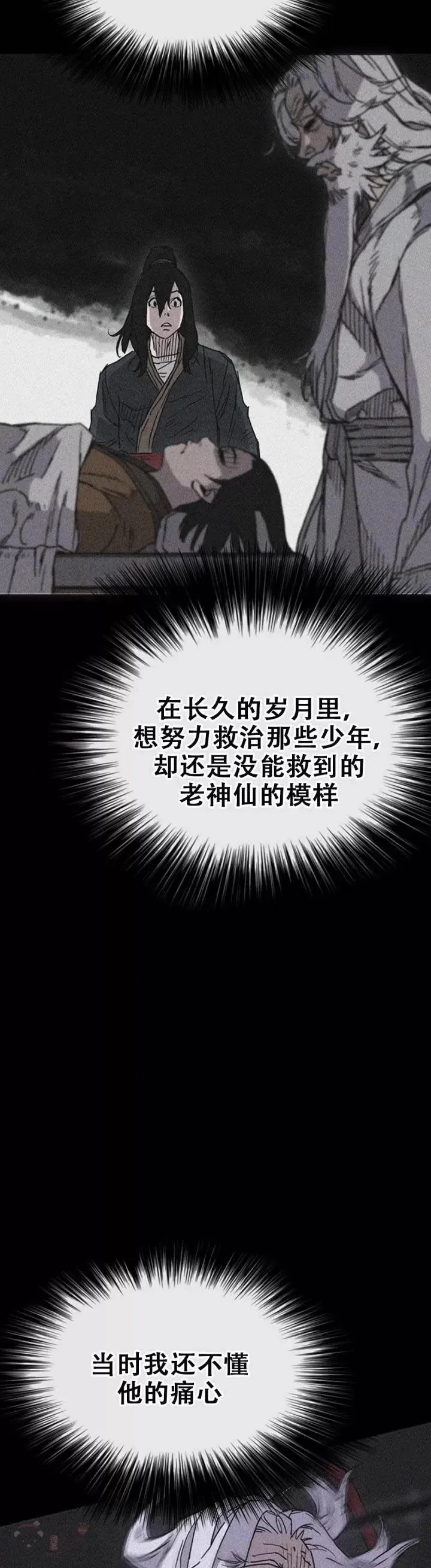 第106话 救治罗美21