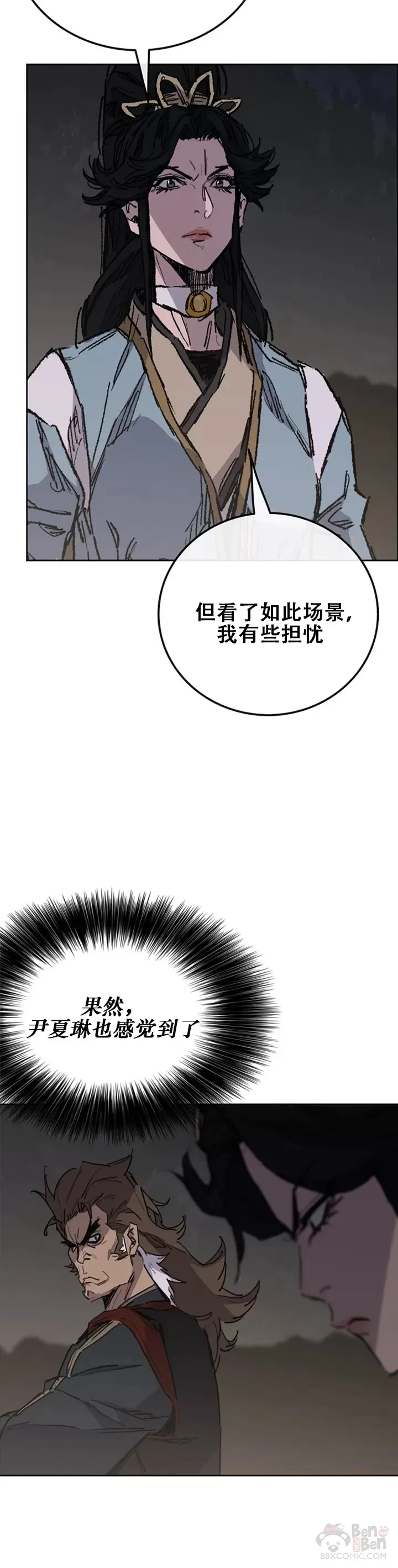 第136话 竟敢无视我!14