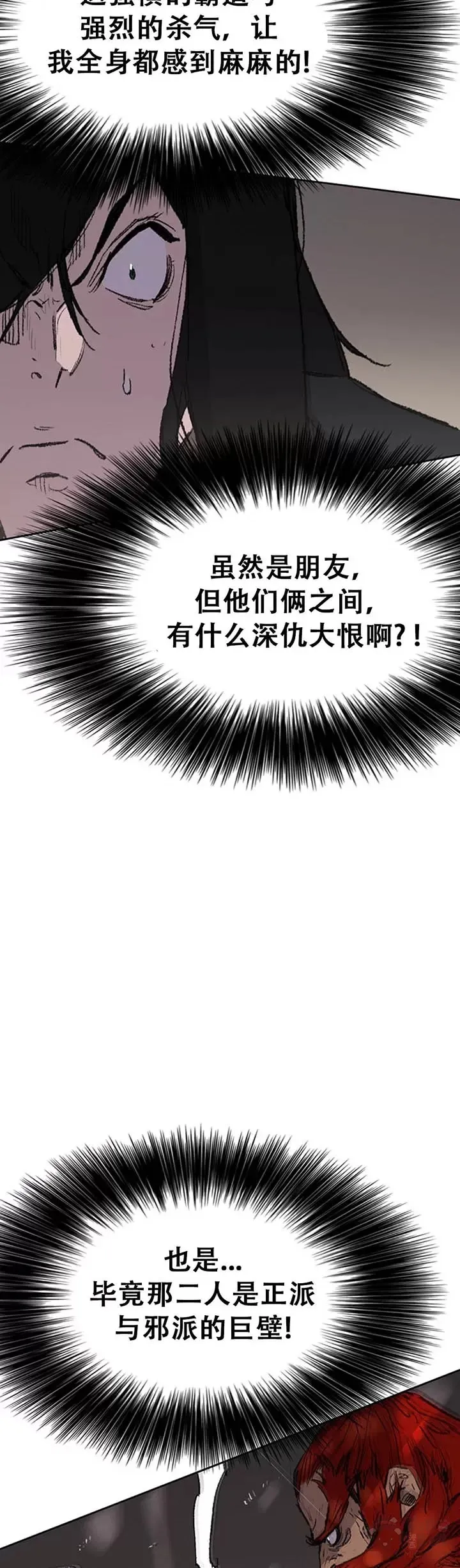 第96话 霸皇具酉浩42