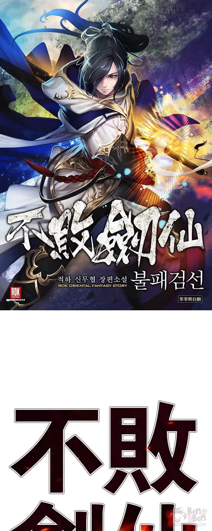 第18话 怪野枪魔0