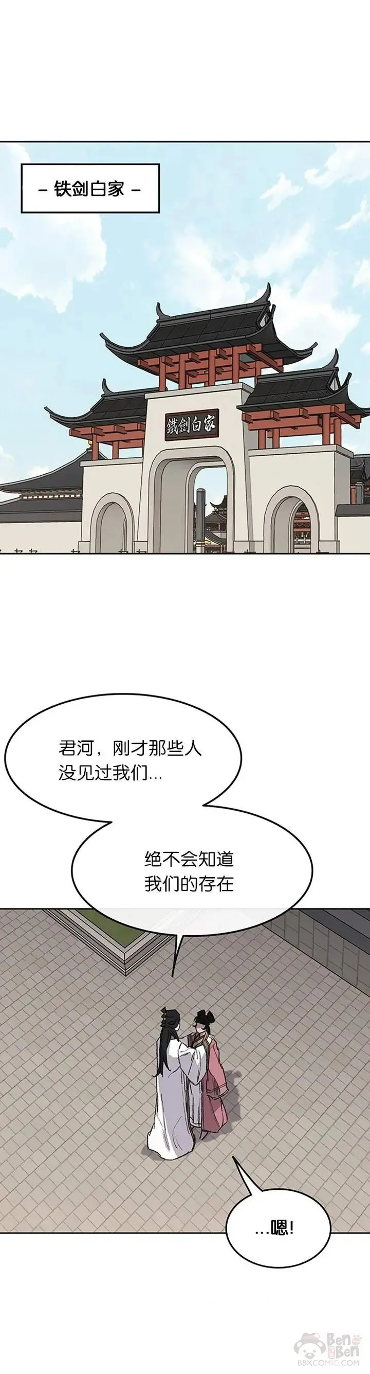 第93话 天魔轮39