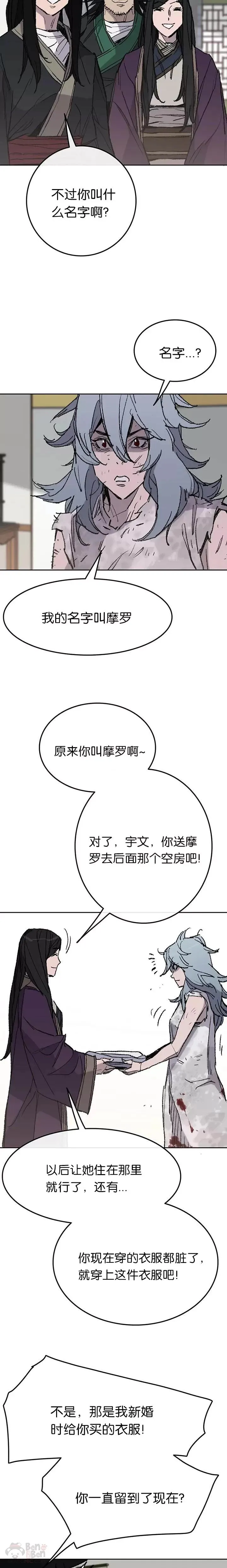 第56话 杀门的魔罗22