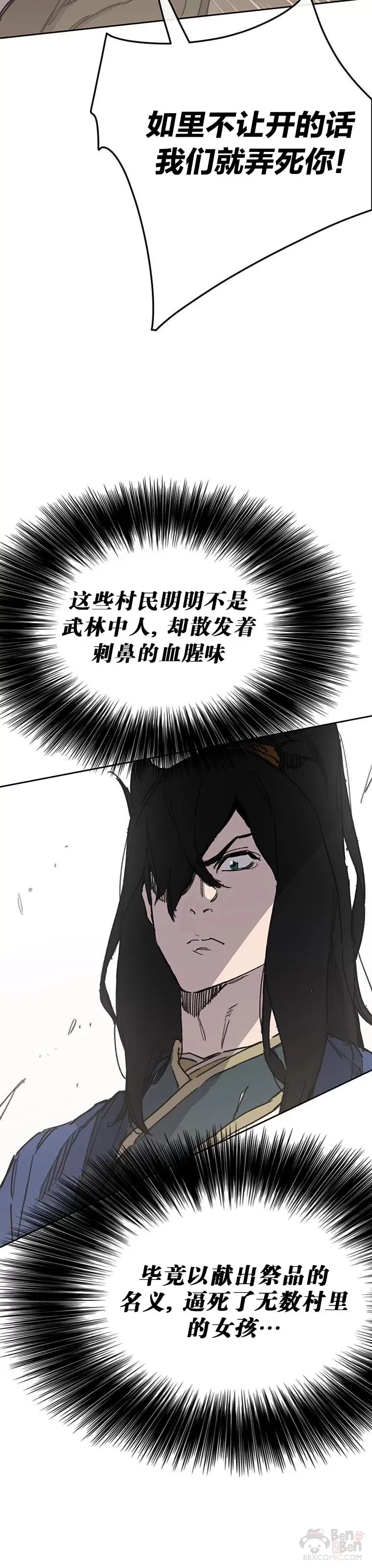 第149话 脱胎换骨7