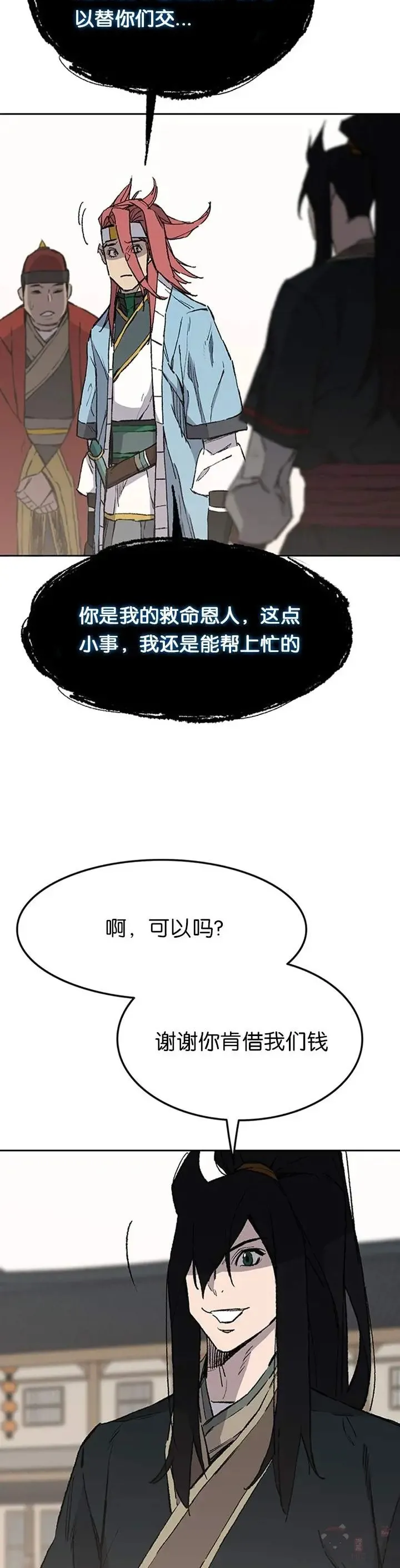 第89话 百里世家23
