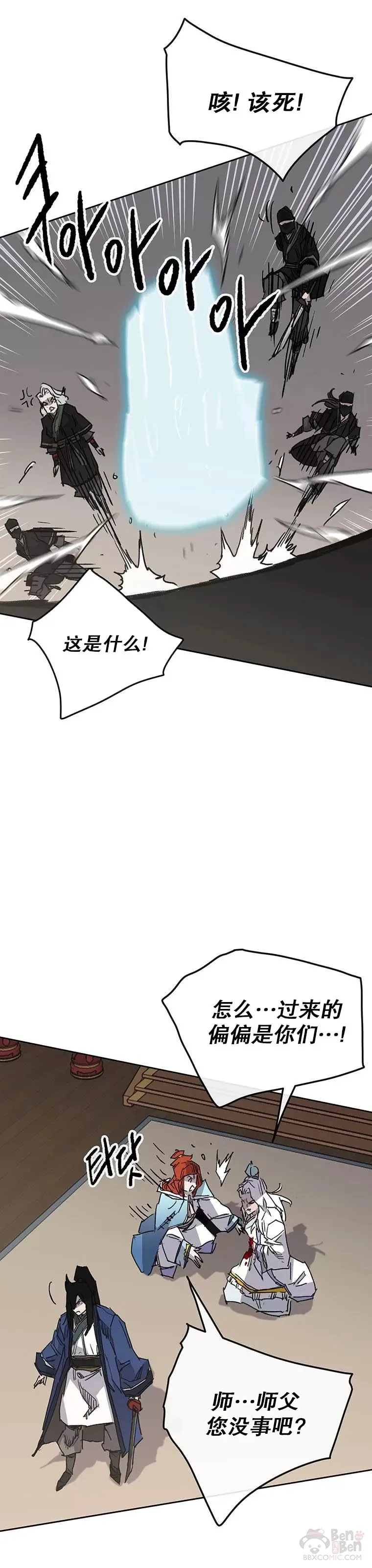 第145话 北海之乱15