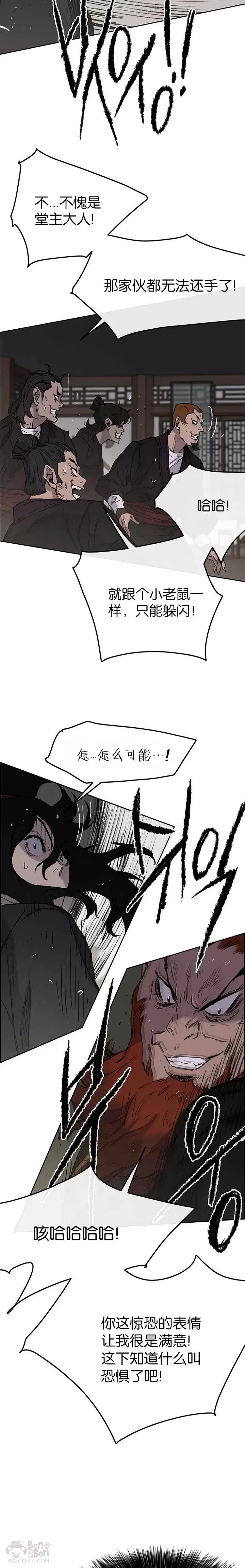 第35话 掉以轻心了14
