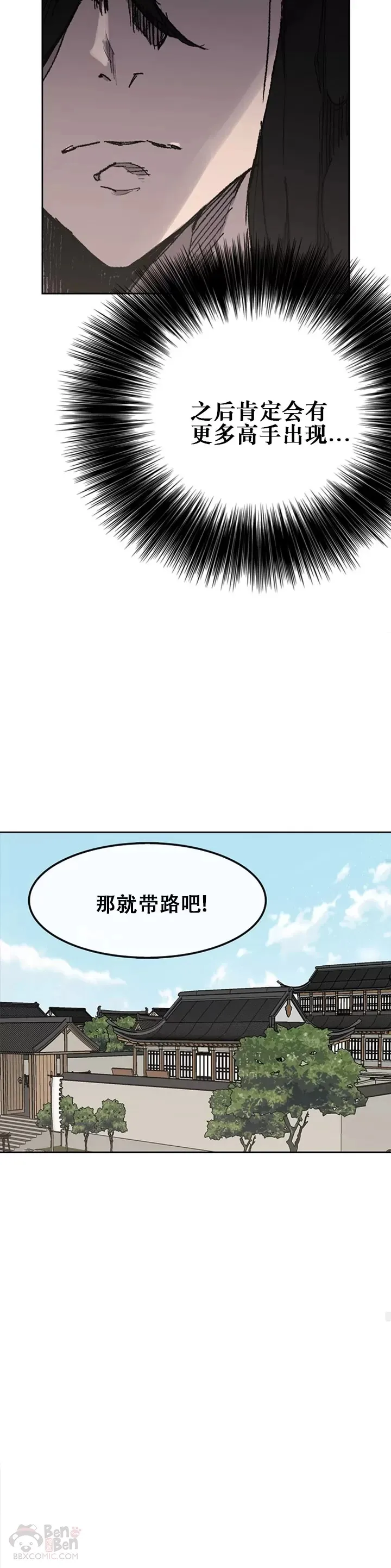 第136话 竟敢无视我!19