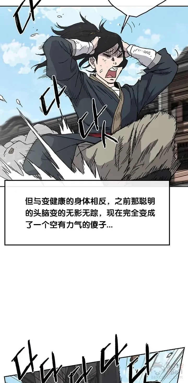 第02话 神奇的山水画49