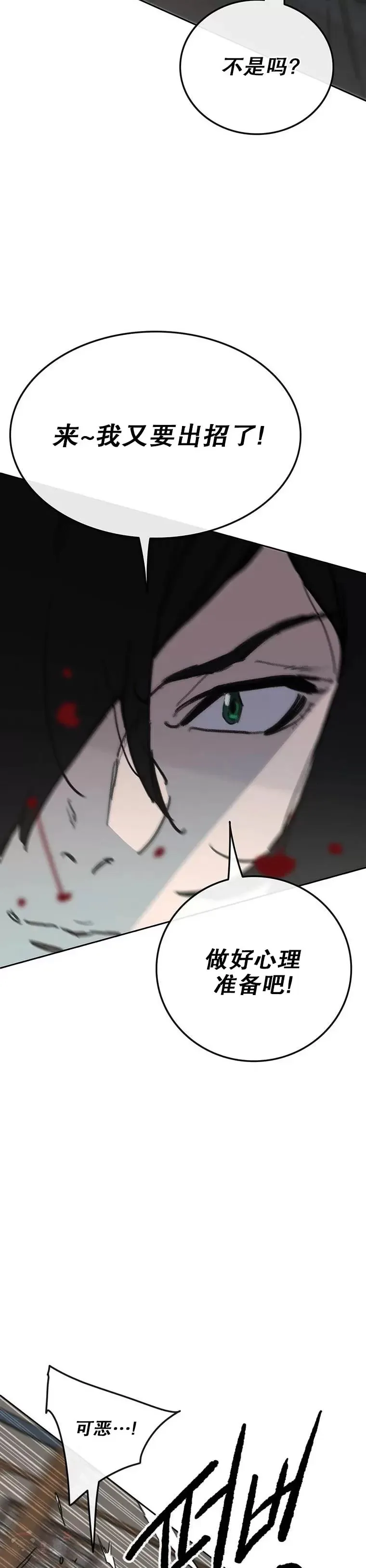 第145话 北海之乱36