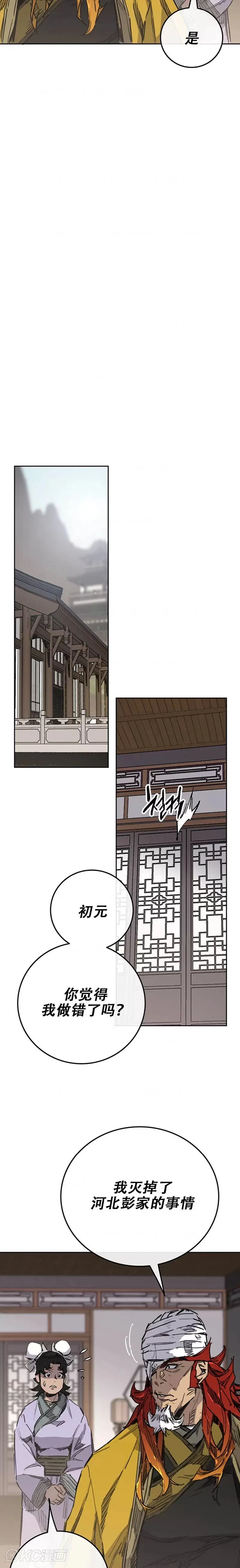 第180话 急血超魔判教1