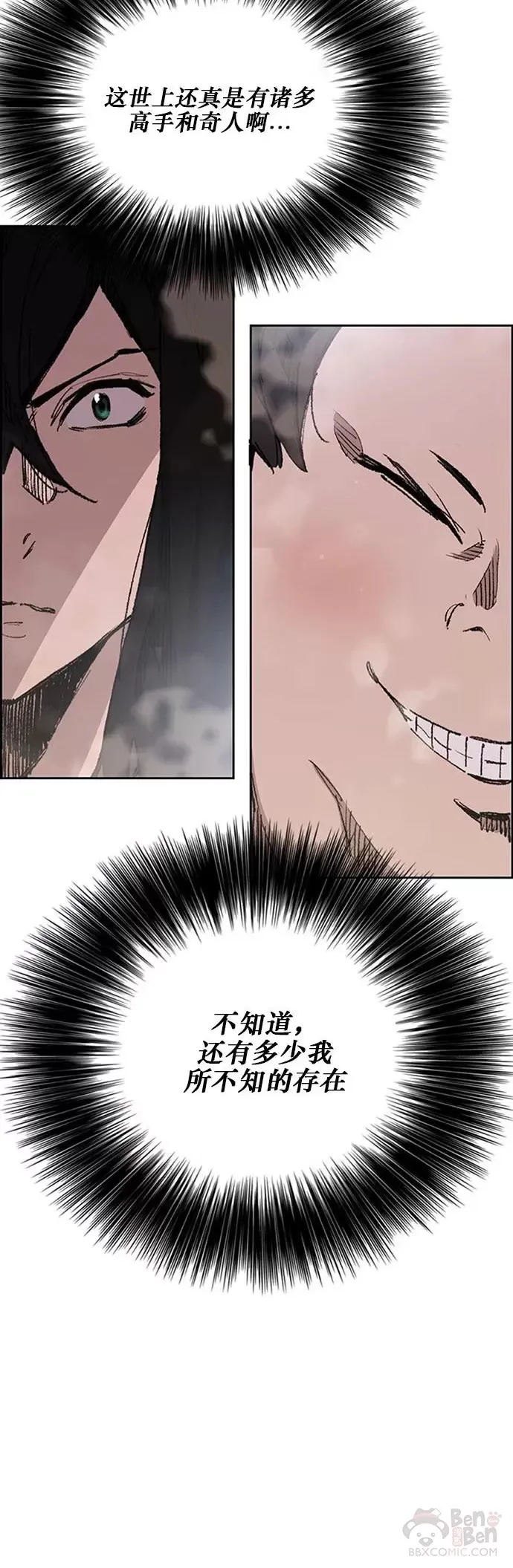 第132话 带把的太监?19
