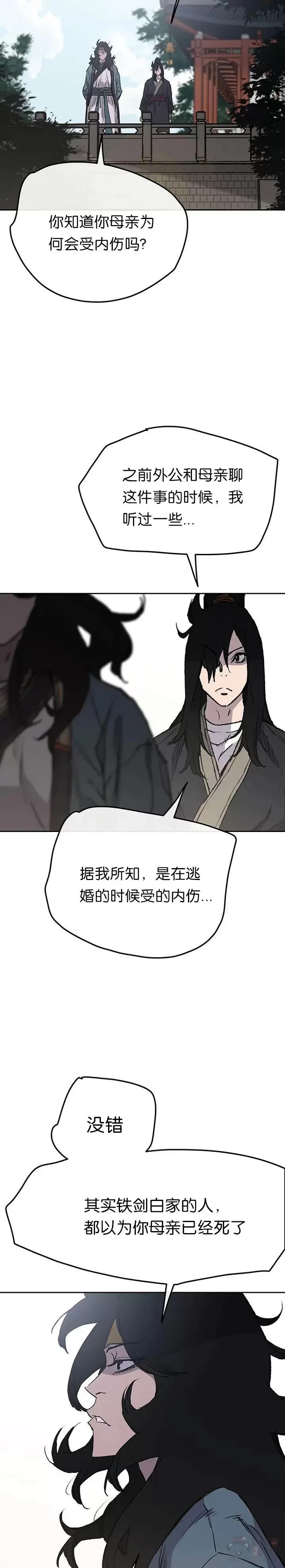 第43话 幕后黑手24