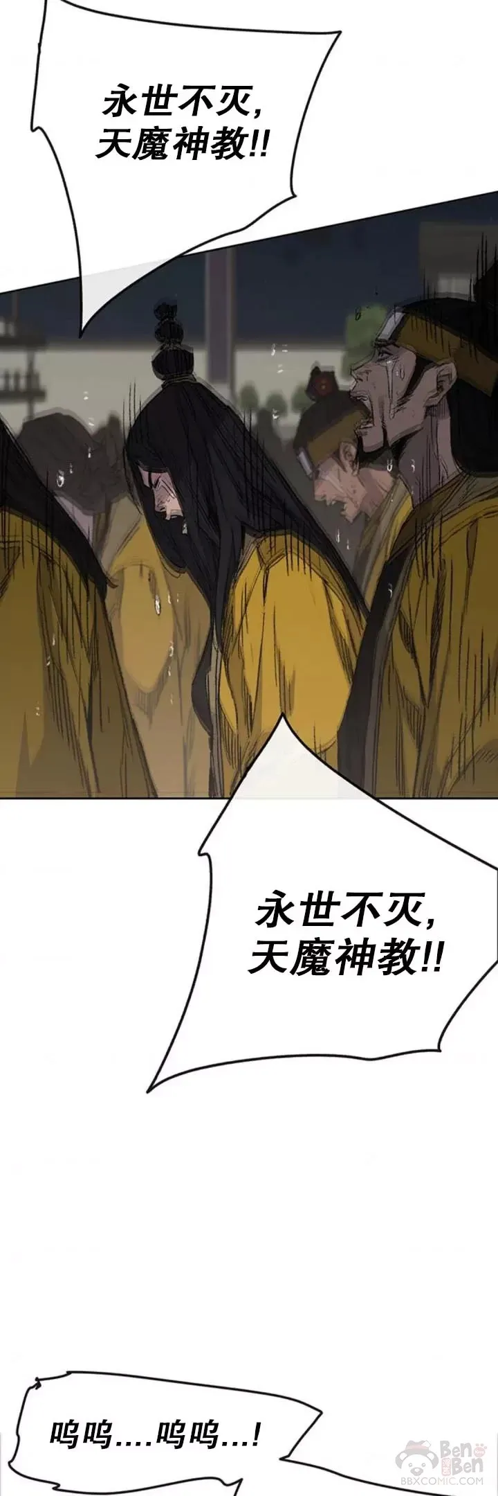 第127话 宋宇文苏醒33