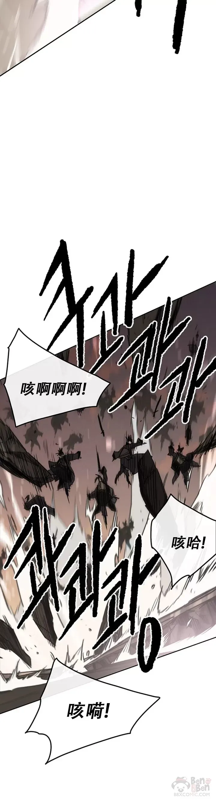 第136话 竟敢无视我!34