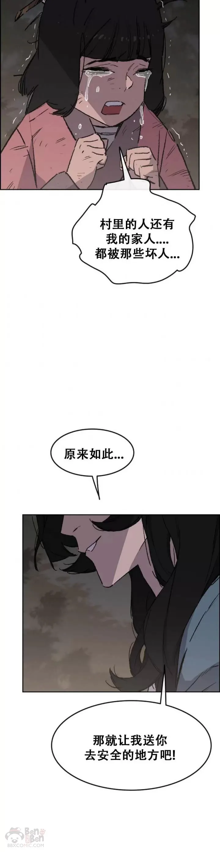 第102话 李忠的新指令19