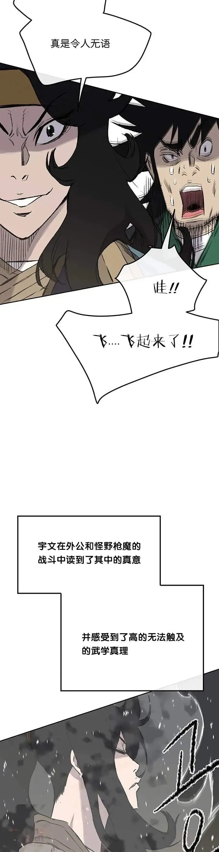 第33话 新的领悟27