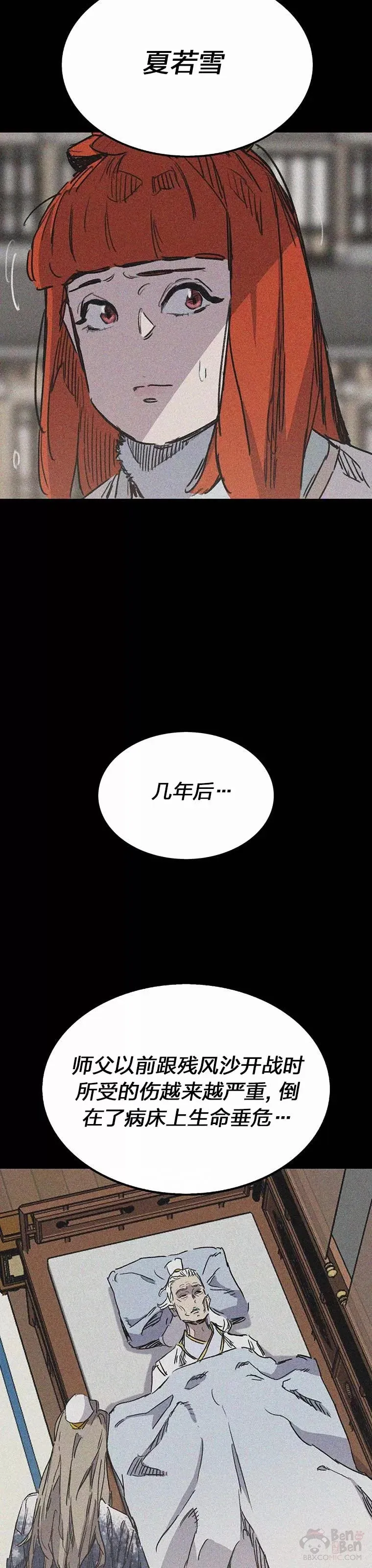第146话 雅熙的过去39