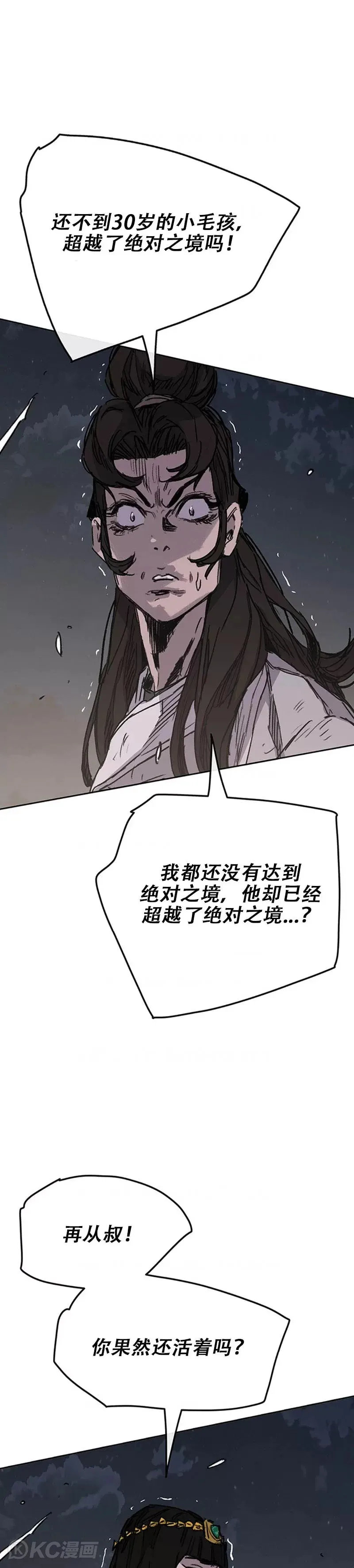 第172话 惨遭灭门32