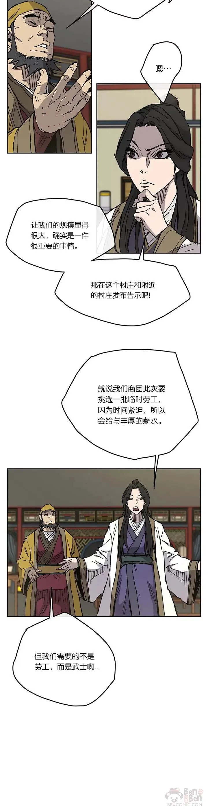 第07话 神行迷踪步15