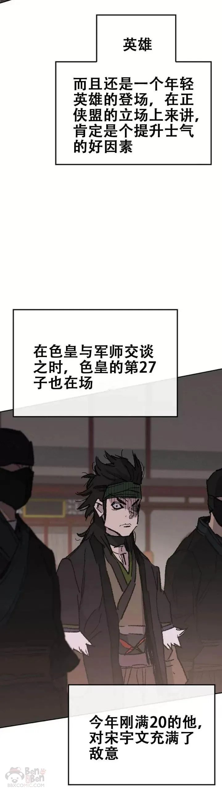 第106话 救治罗美34