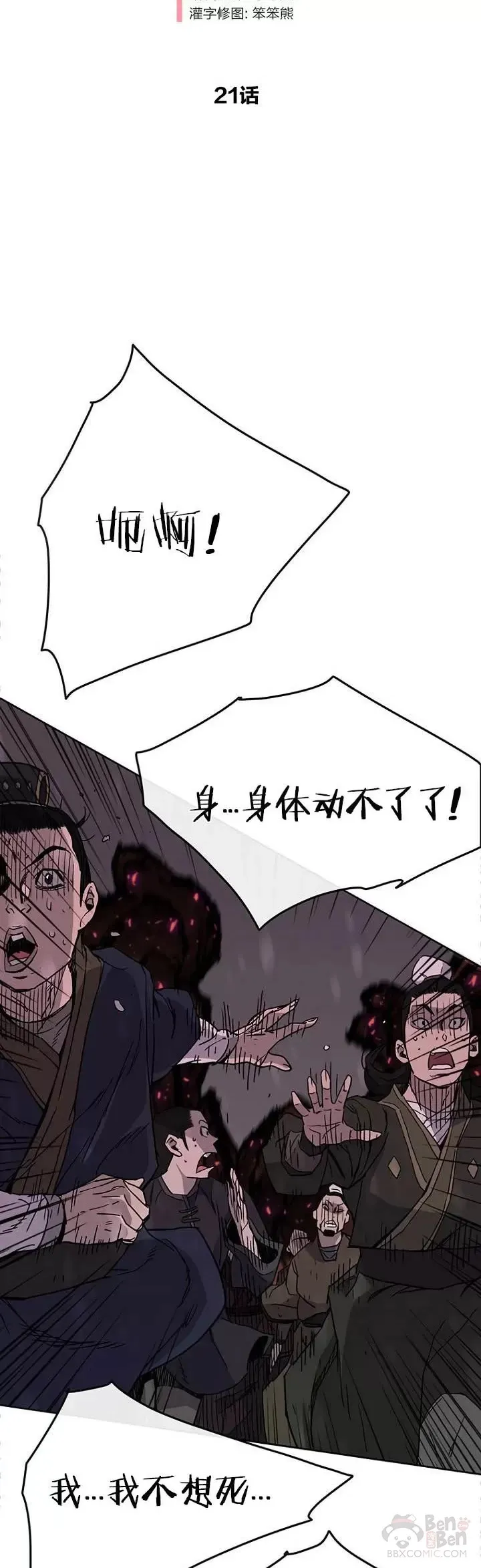 第21话 狂风掌1