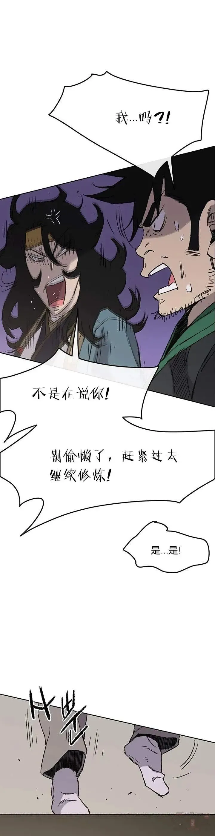 第33话 新的领悟29
