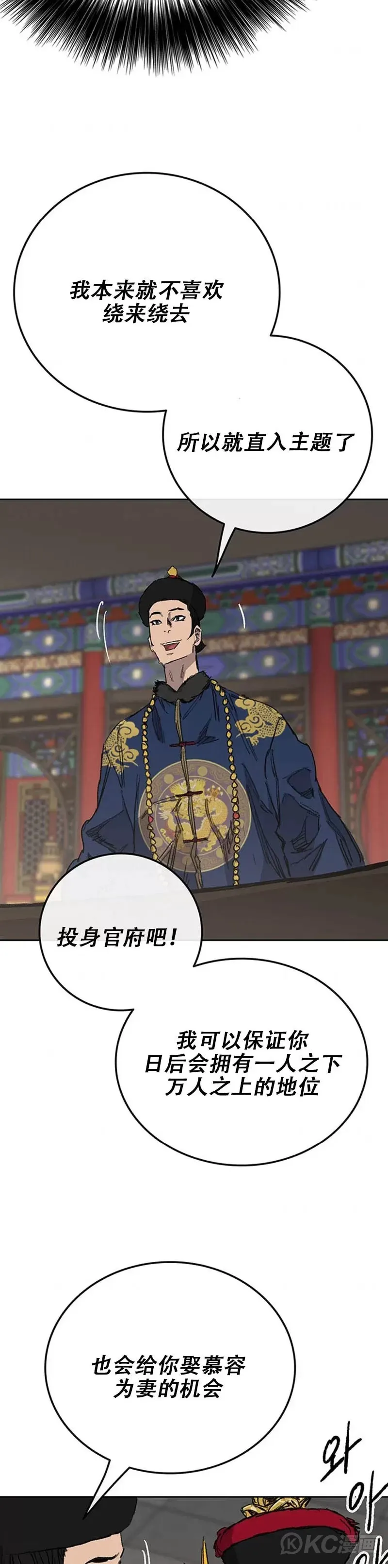 第165话 做官的条件27