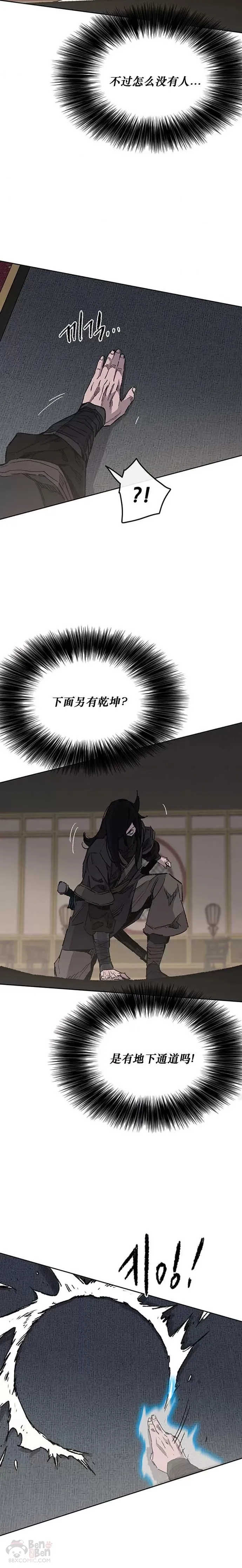 第131话 刺杀司设太监11